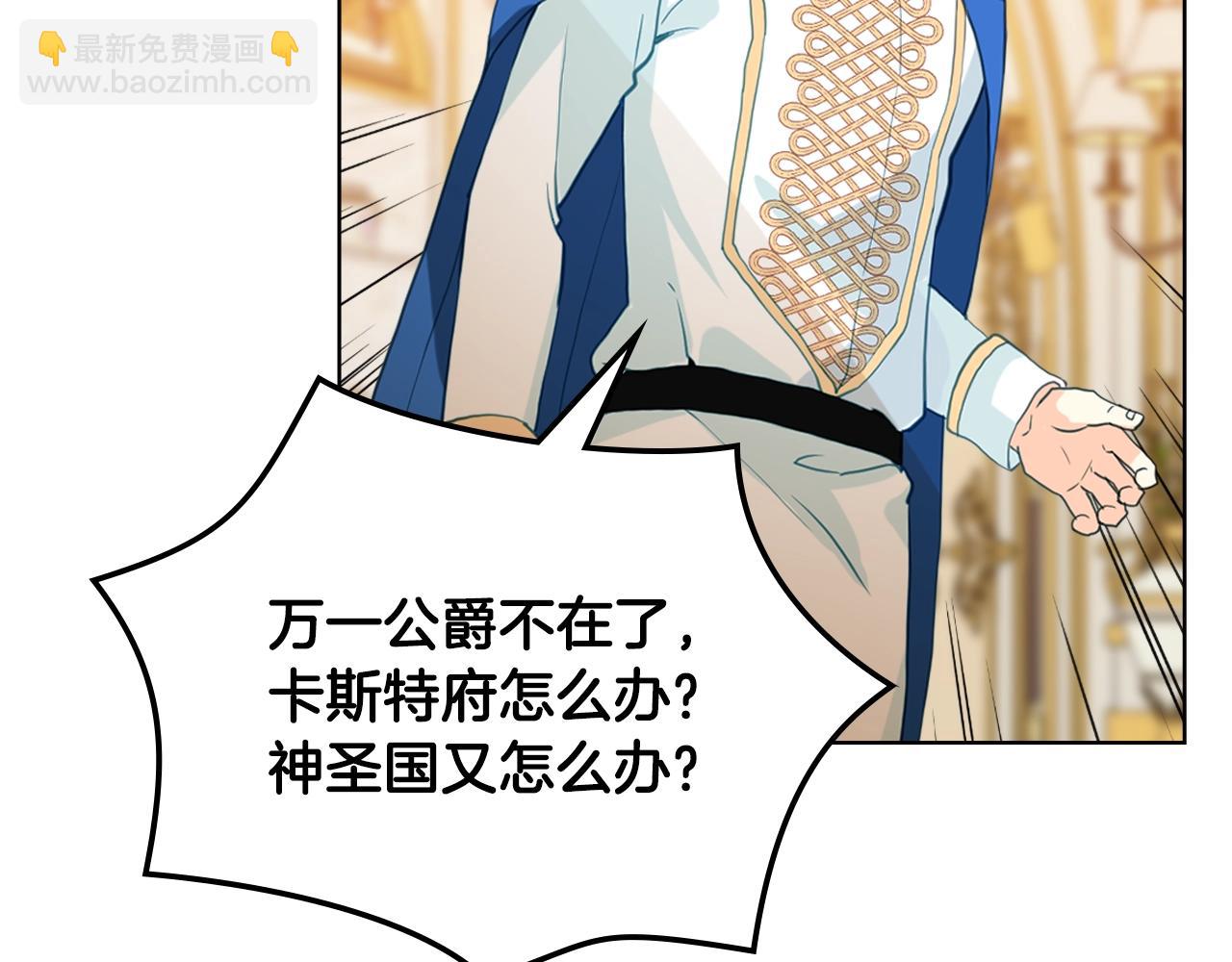 我是你的女兒嗎？ - 第59話 魔塔主(2/3) - 1