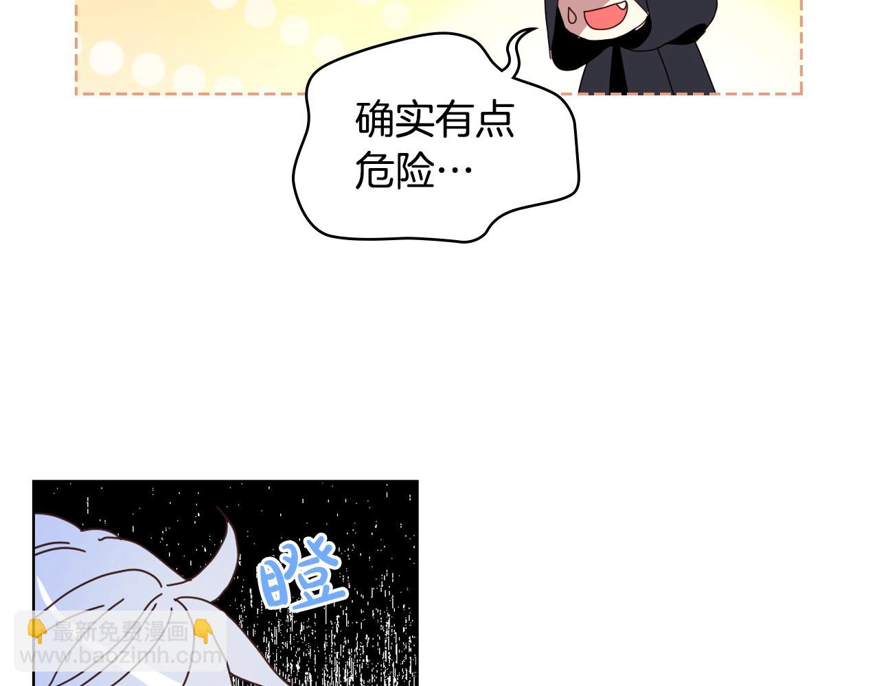 我是你的女兒嗎？ - 第59話 魔塔主(2/3) - 4