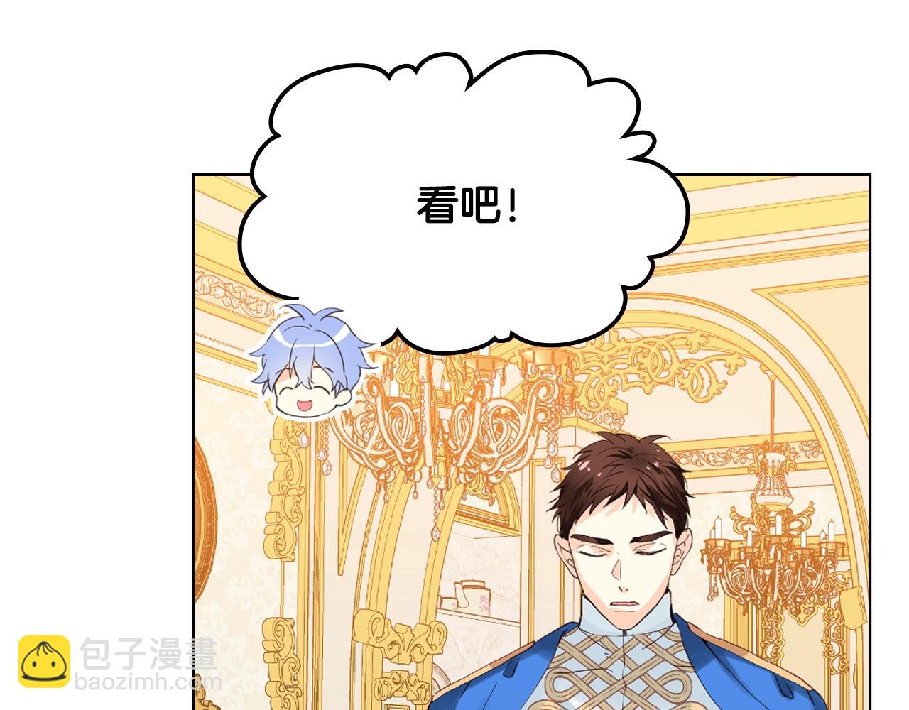 我是你的女兒嗎？ - 第59話 魔塔主(2/3) - 6