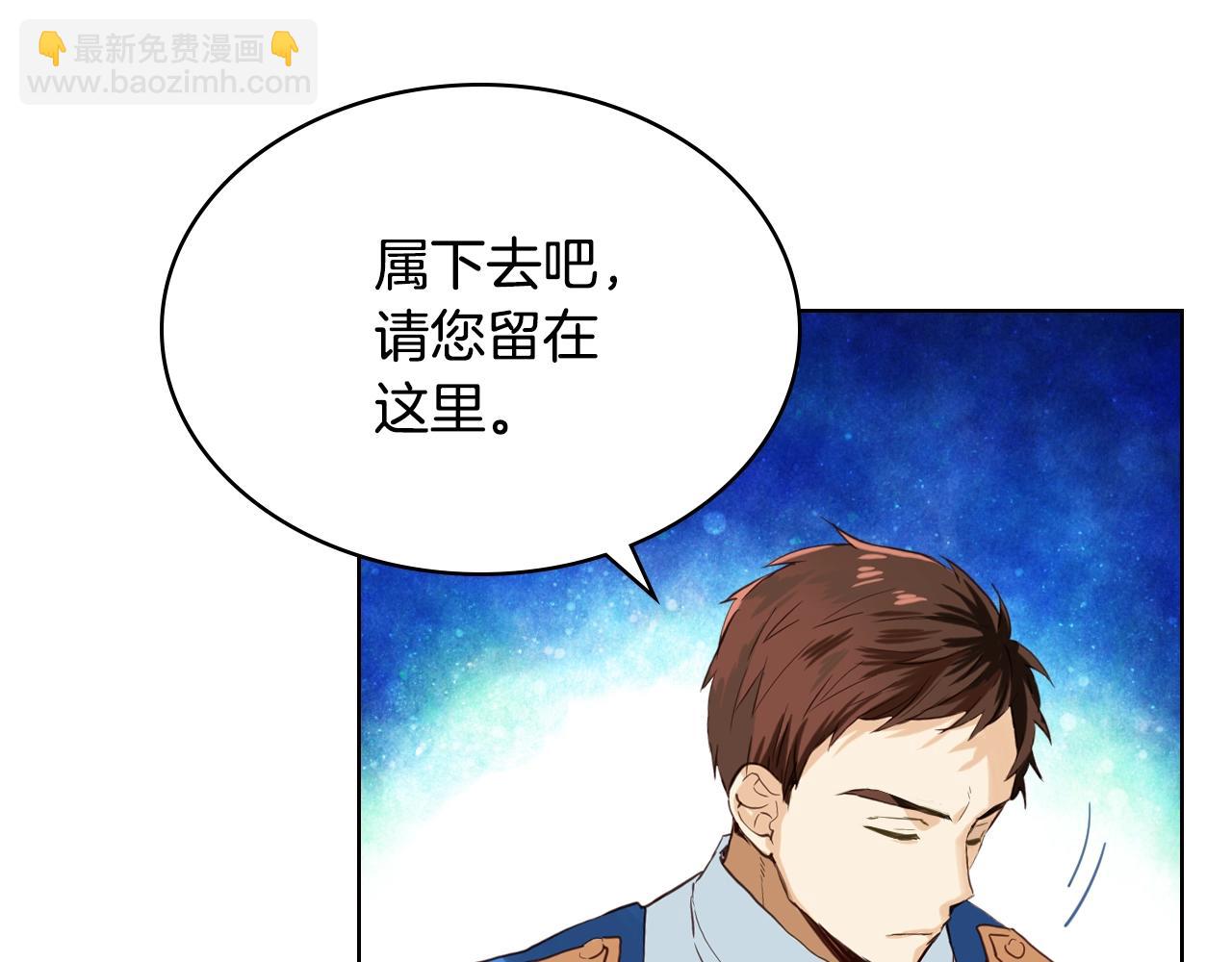 我是你的女兒嗎？ - 第59話 魔塔主(2/3) - 2