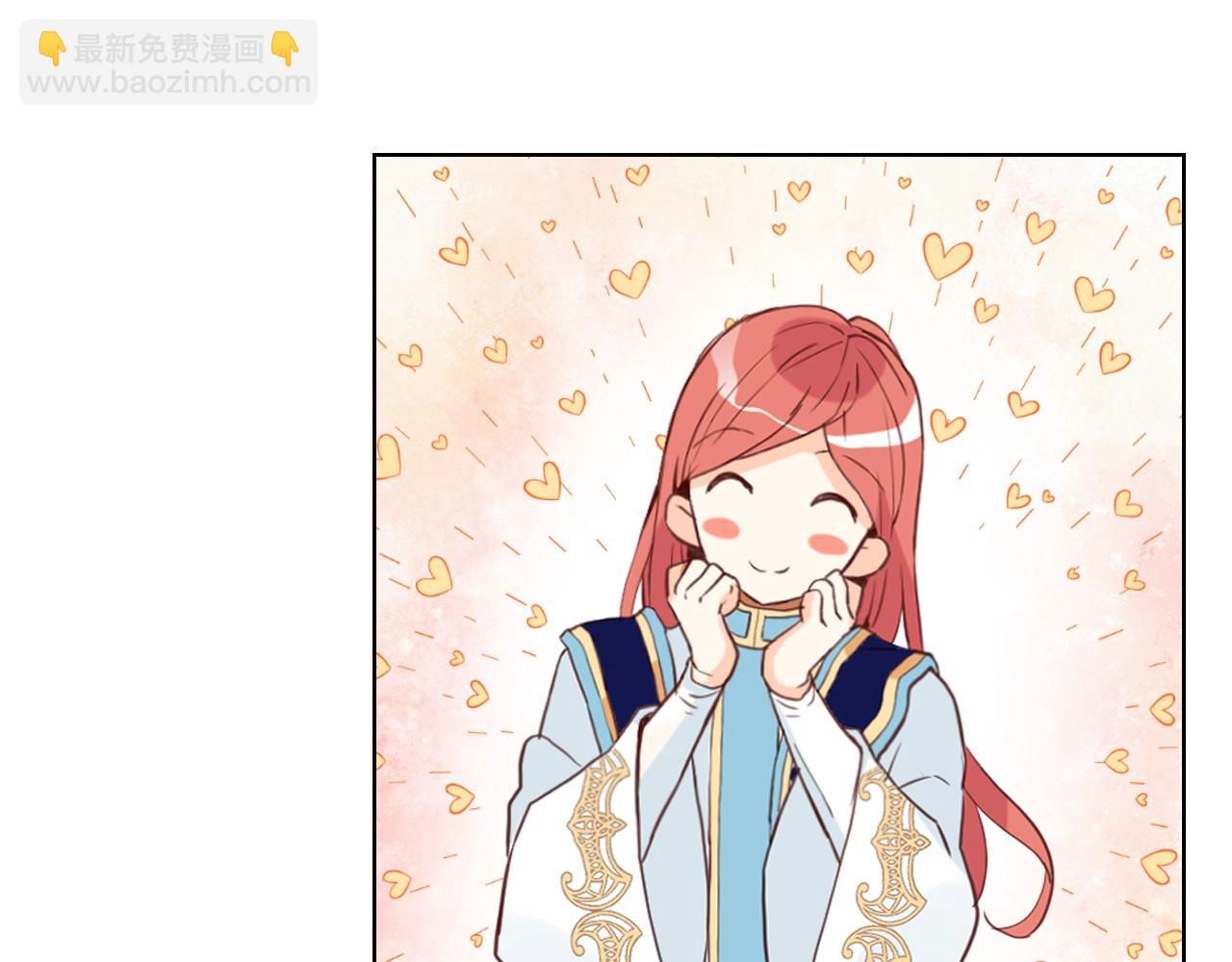 我是你的女兒嗎？ - 第59話 魔塔主(2/3) - 1