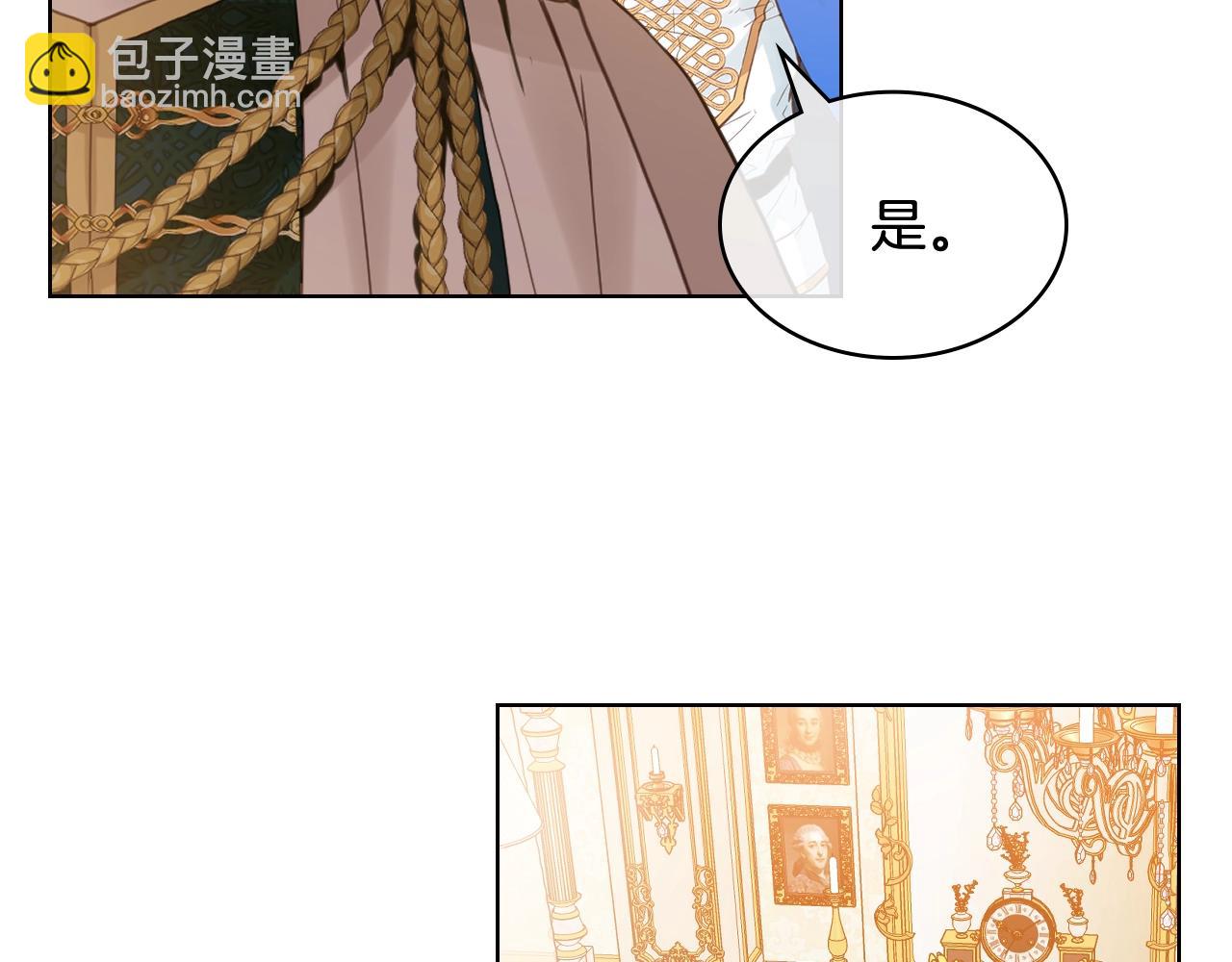 我是你的女兒嗎？ - 第59話 魔塔主(1/3) - 1