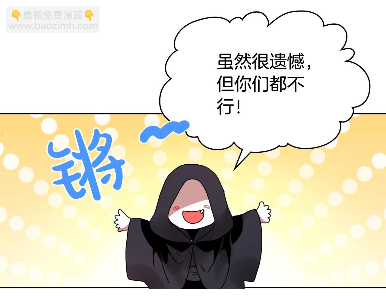 我是你的女兒嗎？ - 第59話 魔塔主(2/3) - 7