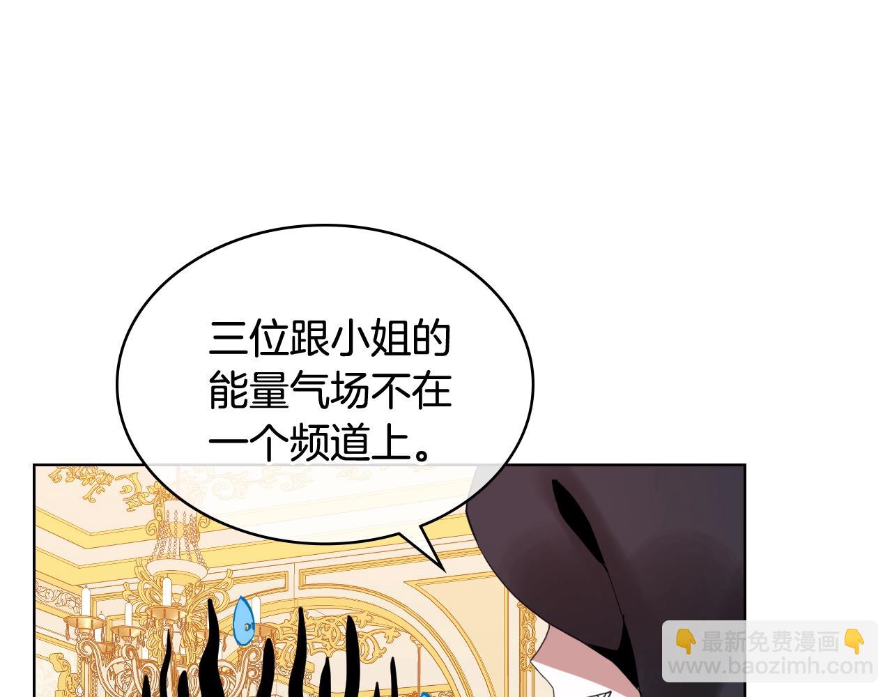 我是你的女兒嗎？ - 第59話 魔塔主(2/3) - 8