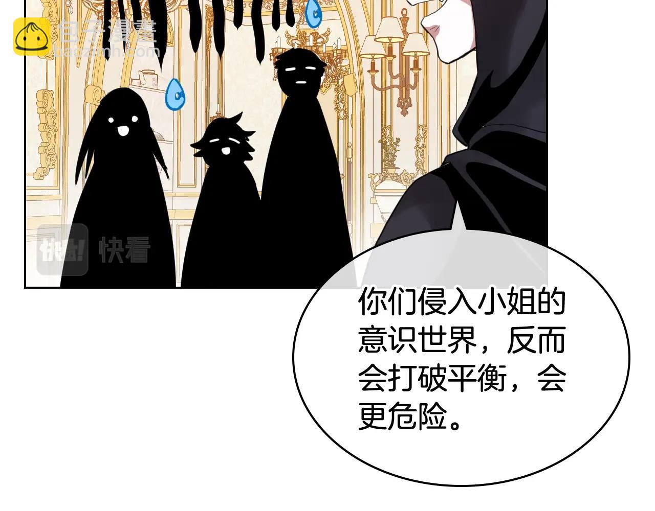 我是你的女兒嗎？ - 第59話 魔塔主(2/3) - 1