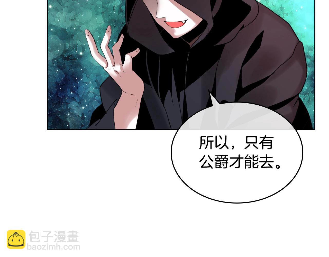 我是你的女兒嗎？ - 第59話 魔塔主(2/3) - 4