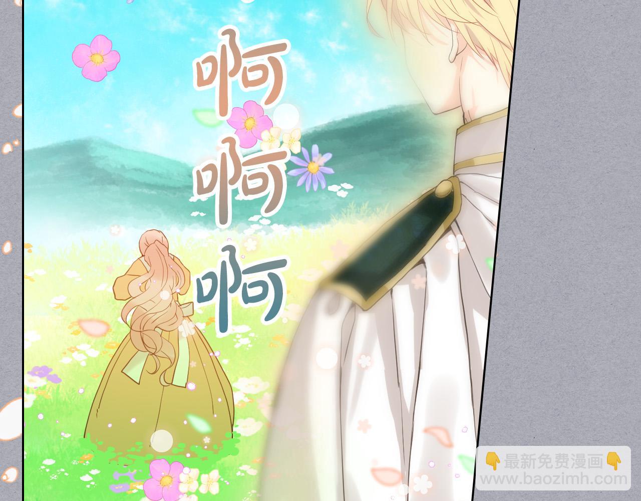 我是你的女兒嗎？ - 第61話 被遺忘的往事(1/3) - 2