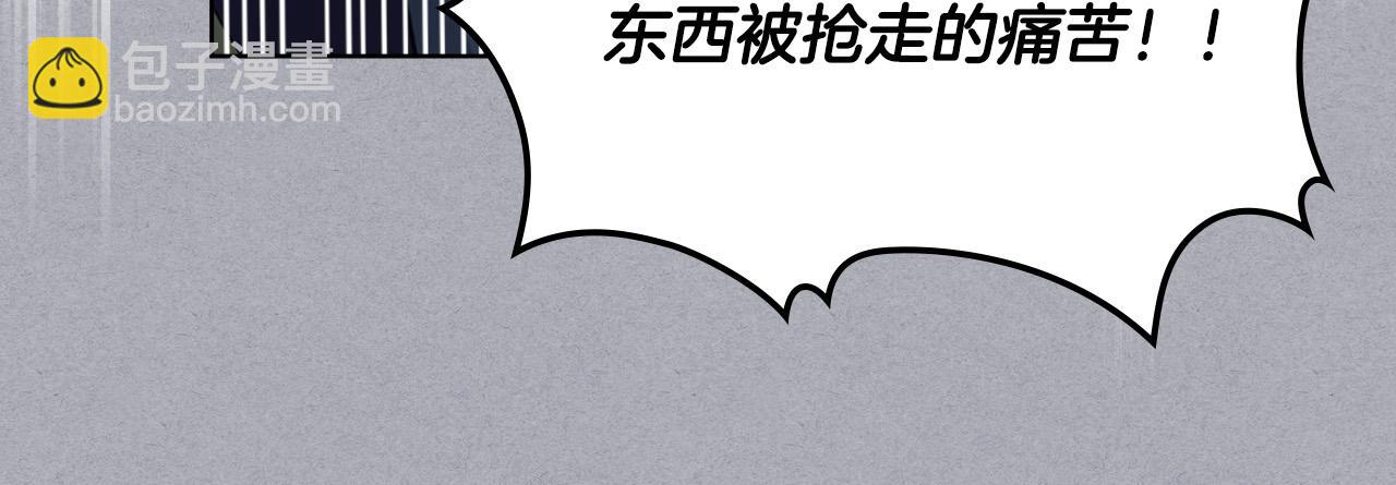 我是你的女兒嗎？ - 第61話 被遺忘的往事(2/3) - 6