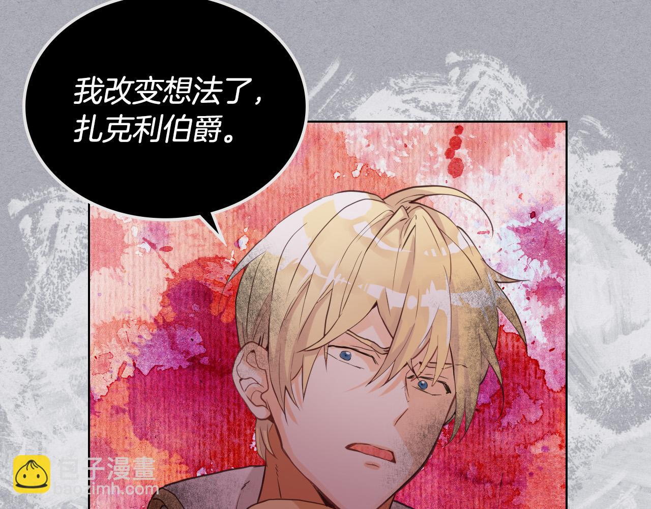 我是你的女兒嗎？ - 第61話 被遺忘的往事(3/3) - 4