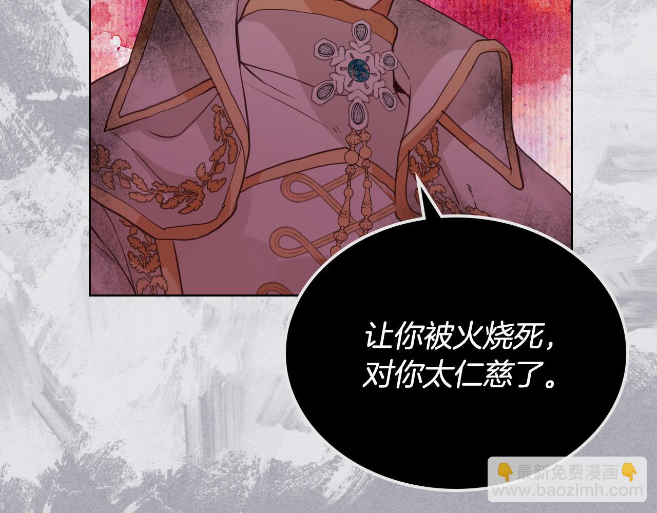 我是你的女兒嗎？ - 第61話 被遺忘的往事(3/3) - 5