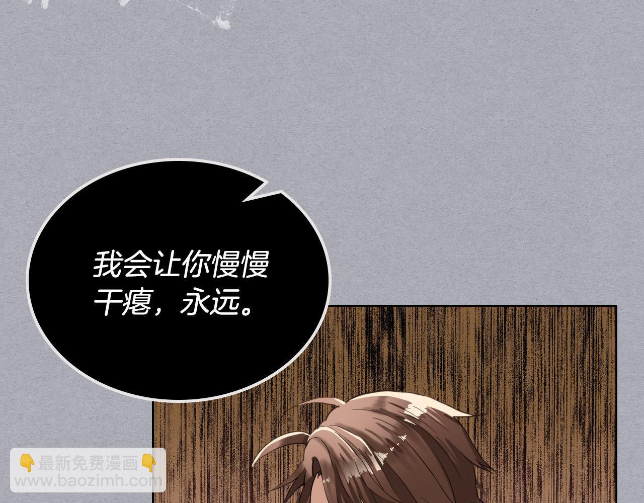 我是你的女兒嗎？ - 第61話 被遺忘的往事(3/3) - 6