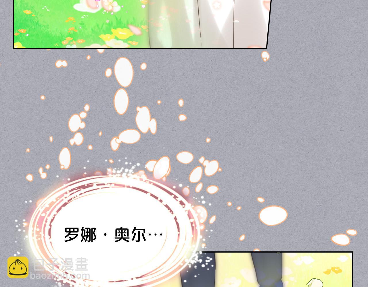 我是你的女兒嗎？ - 第61話 被遺忘的往事(1/3) - 3