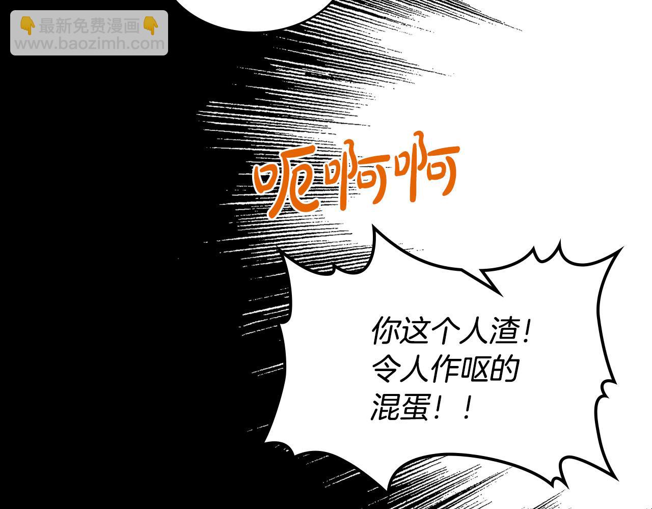 我是你的女兒嗎？ - 第61話 被遺忘的往事(3/3) - 1