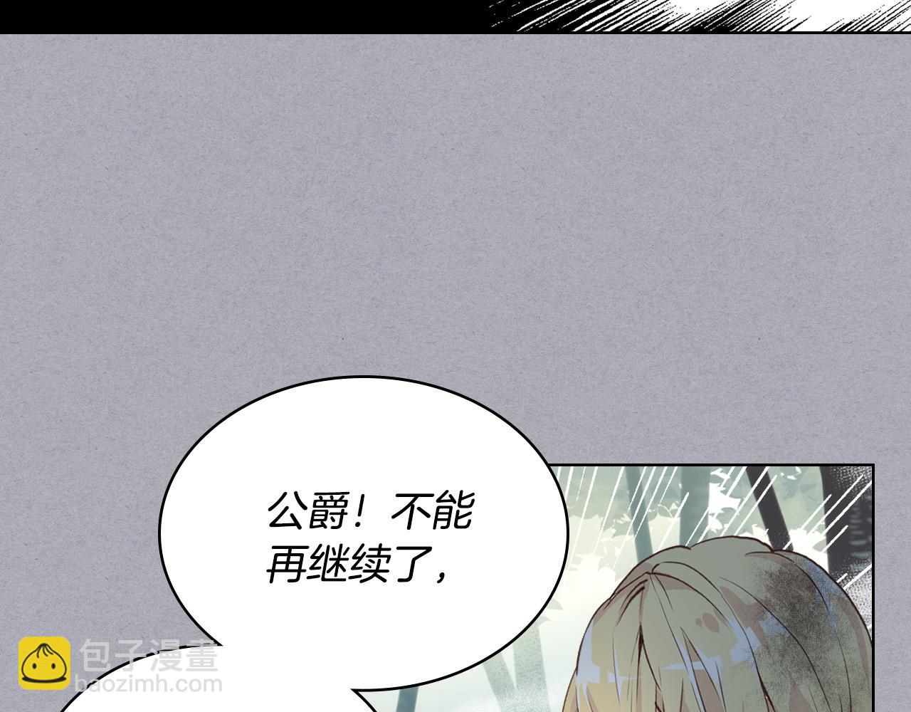 我是你的女兒嗎？ - 第61話 被遺忘的往事(3/3) - 2