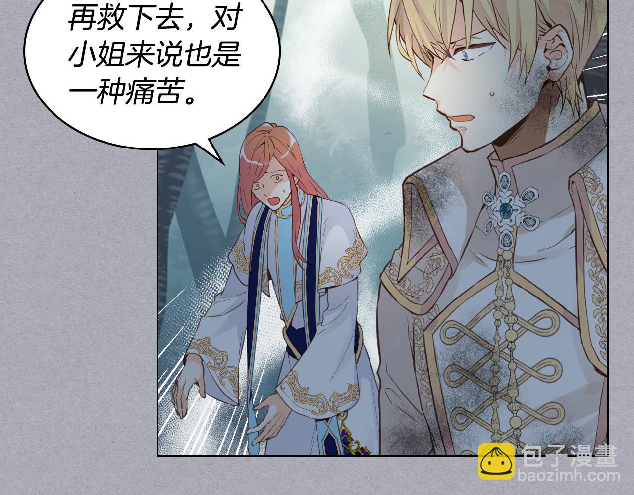 我是你的女兒嗎？ - 第61話 被遺忘的往事(3/3) - 3