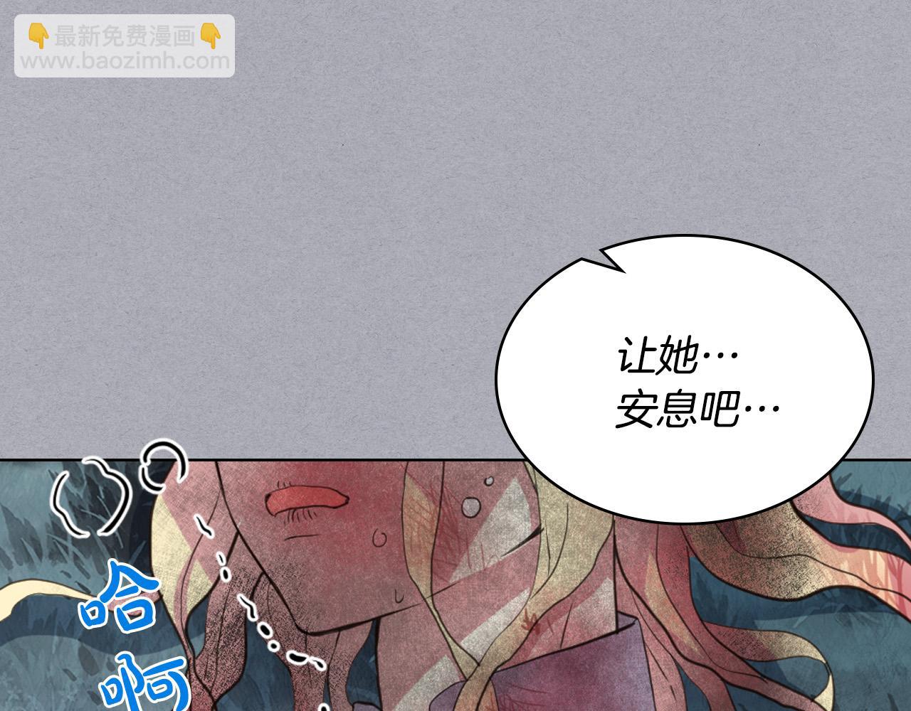 我是你的女兒嗎？ - 第61話 被遺忘的往事(3/3) - 4