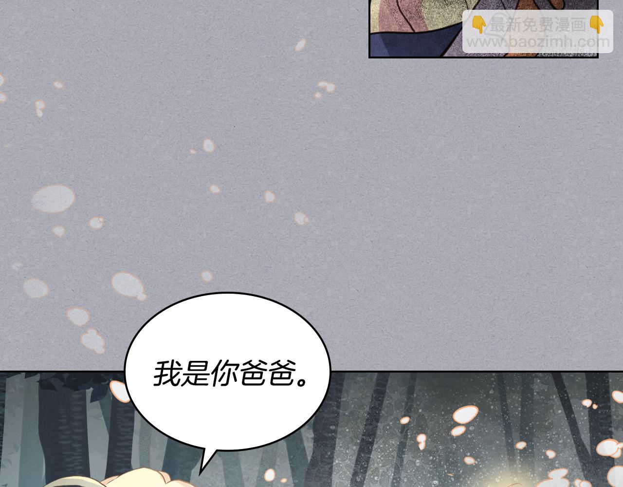 我是你的女兒嗎？ - 第61話 被遺忘的往事(3/3) - 1