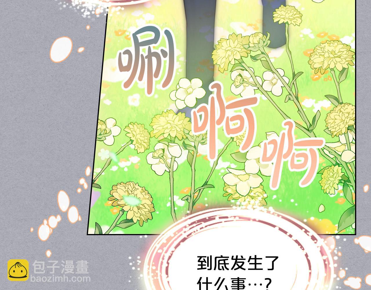 我是你的女兒嗎？ - 第61話 被遺忘的往事(1/3) - 4