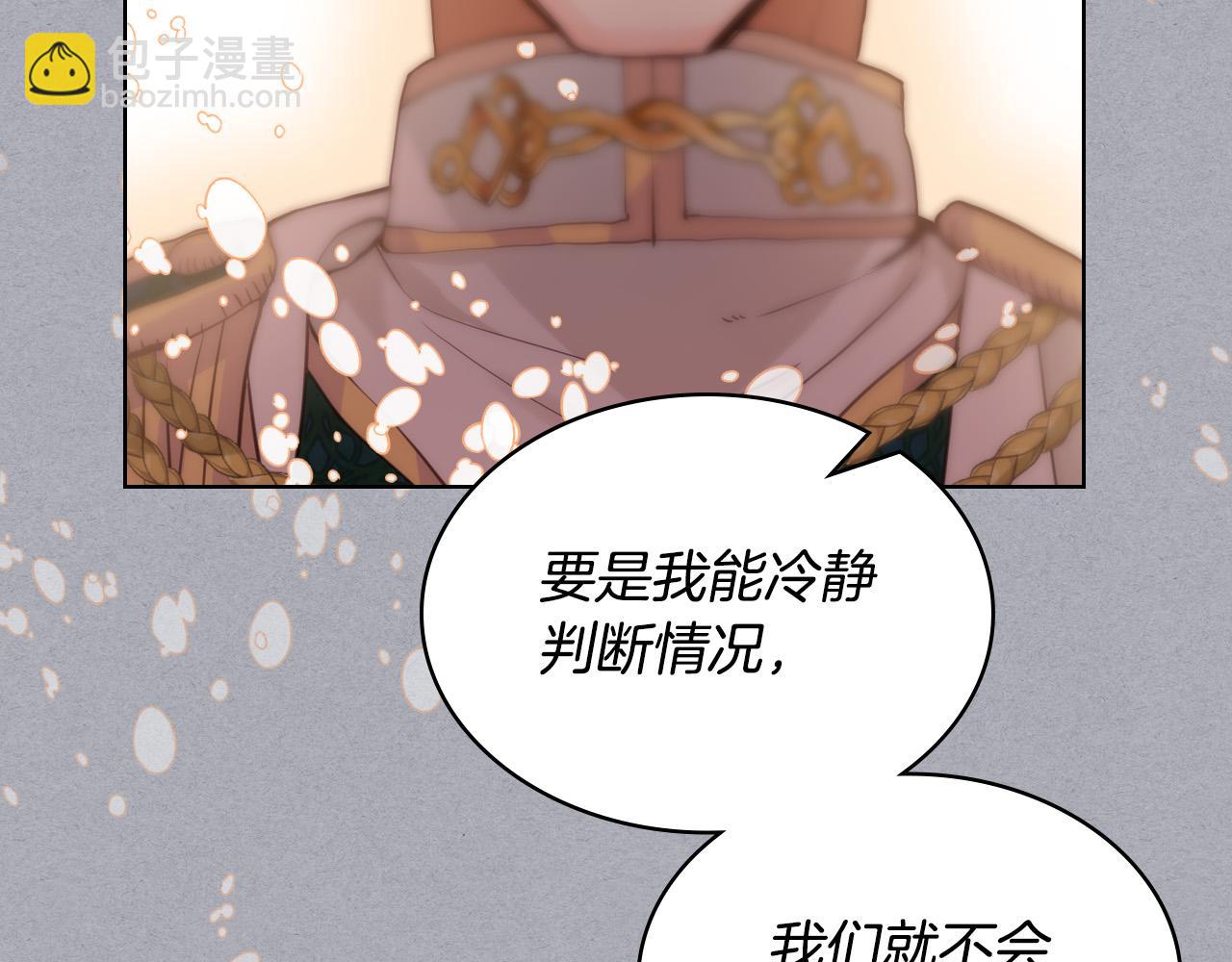 我是你的女兒嗎？ - 第61話 被遺忘的往事(3/3) - 5