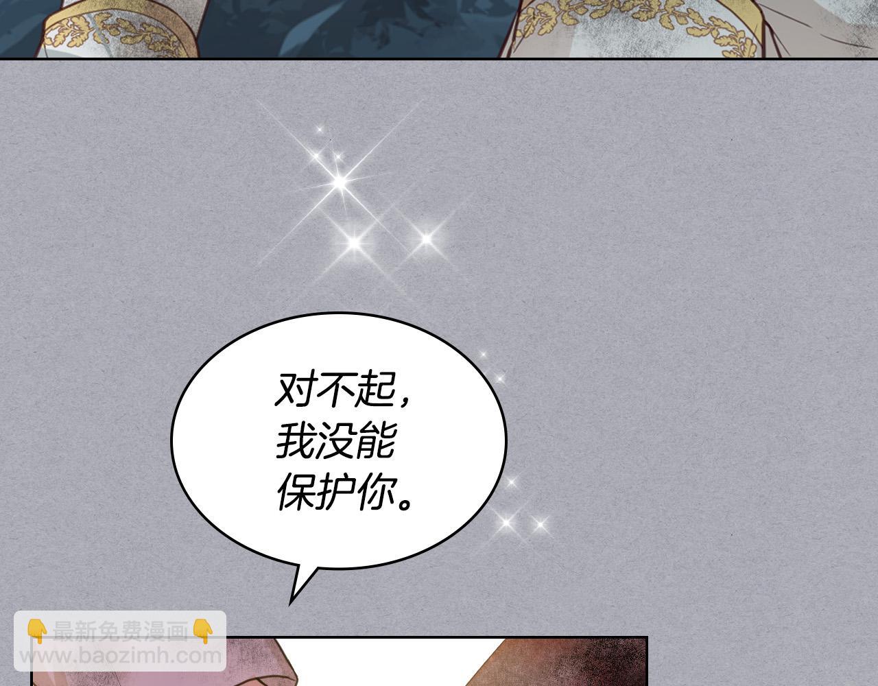 我是你的女兒嗎？ - 第61話 被遺忘的往事(3/3) - 5