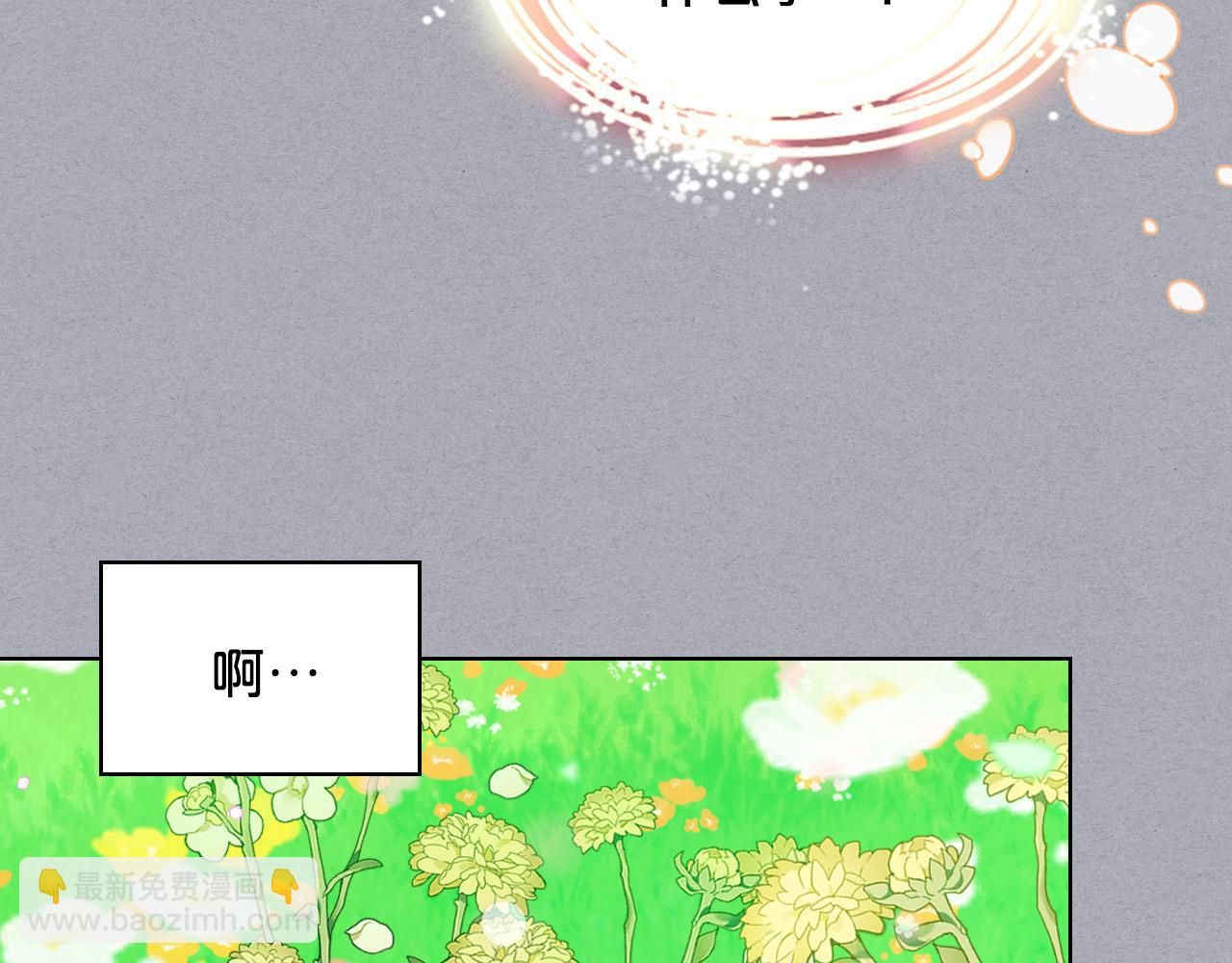 我是你的女兒嗎？ - 第61話 被遺忘的往事(1/3) - 5