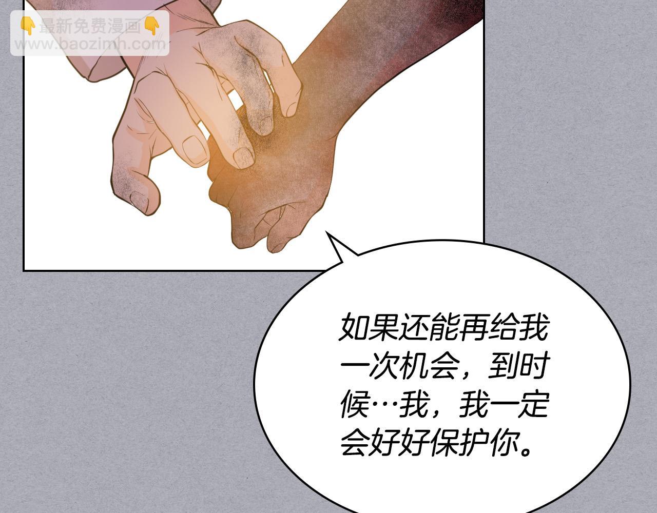 我是你的女兒嗎？ - 第61話 被遺忘的往事(3/3) - 6