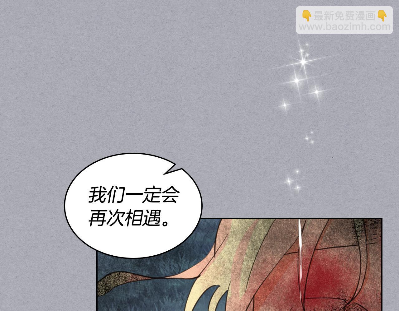 我是你的女兒嗎？ - 第61話 被遺忘的往事(3/3) - 1