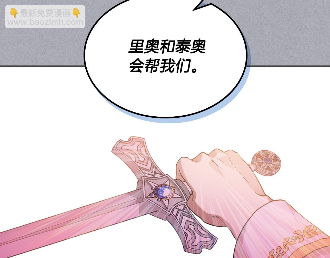 我是你的女兒嗎？ - 第61話 被遺忘的往事(3/3) - 3