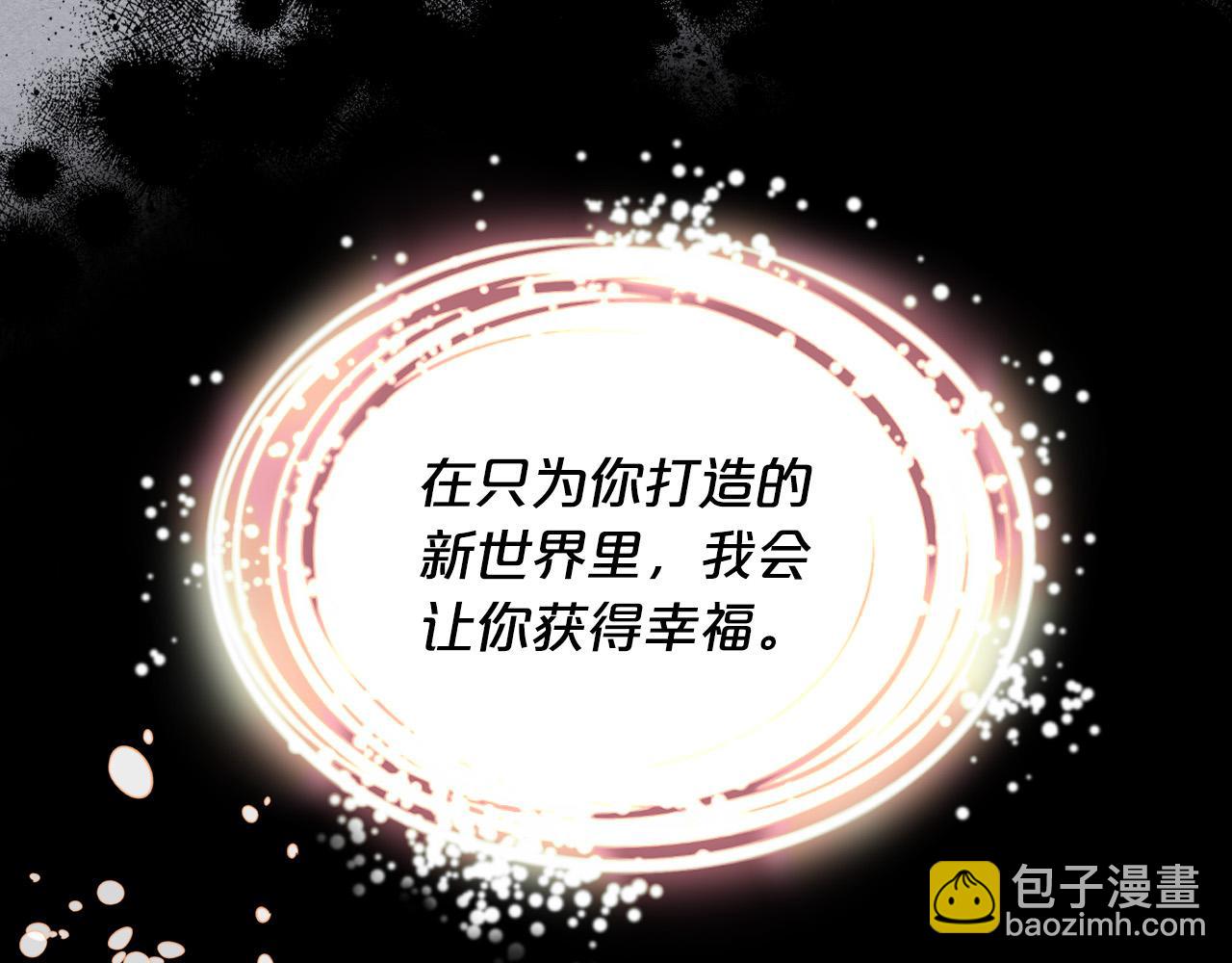 我是你的女兒嗎？ - 第61話 被遺忘的往事(3/3) - 5