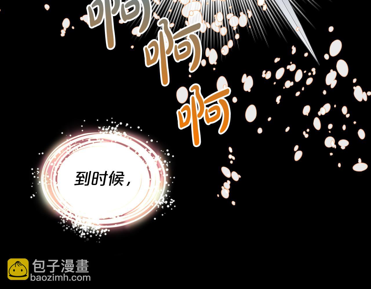 我是你的女兒嗎？ - 第61話 被遺忘的往事(3/3) - 7