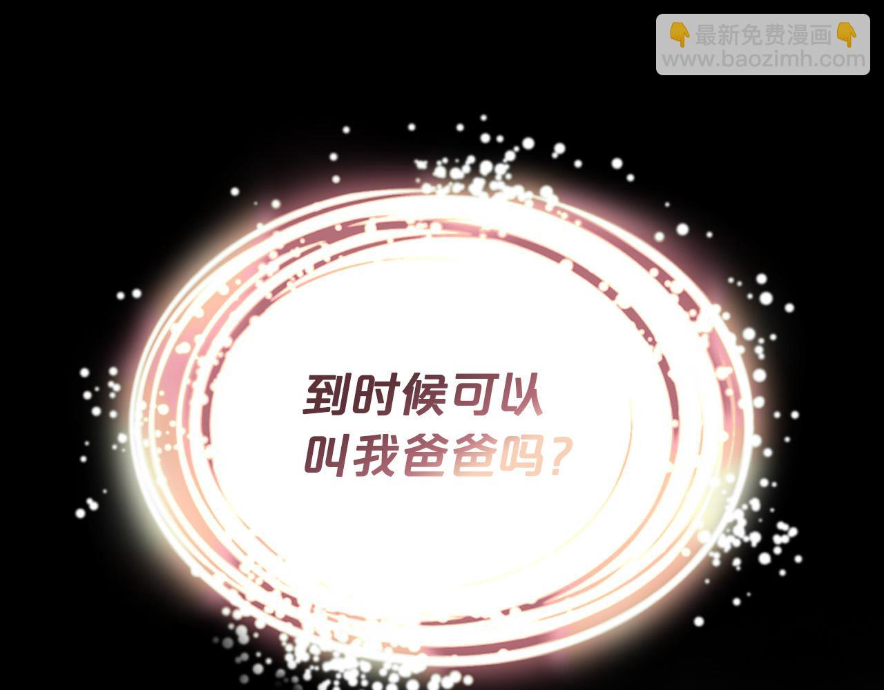 我是你的女兒嗎？ - 第61話 被遺忘的往事(3/3) - 1