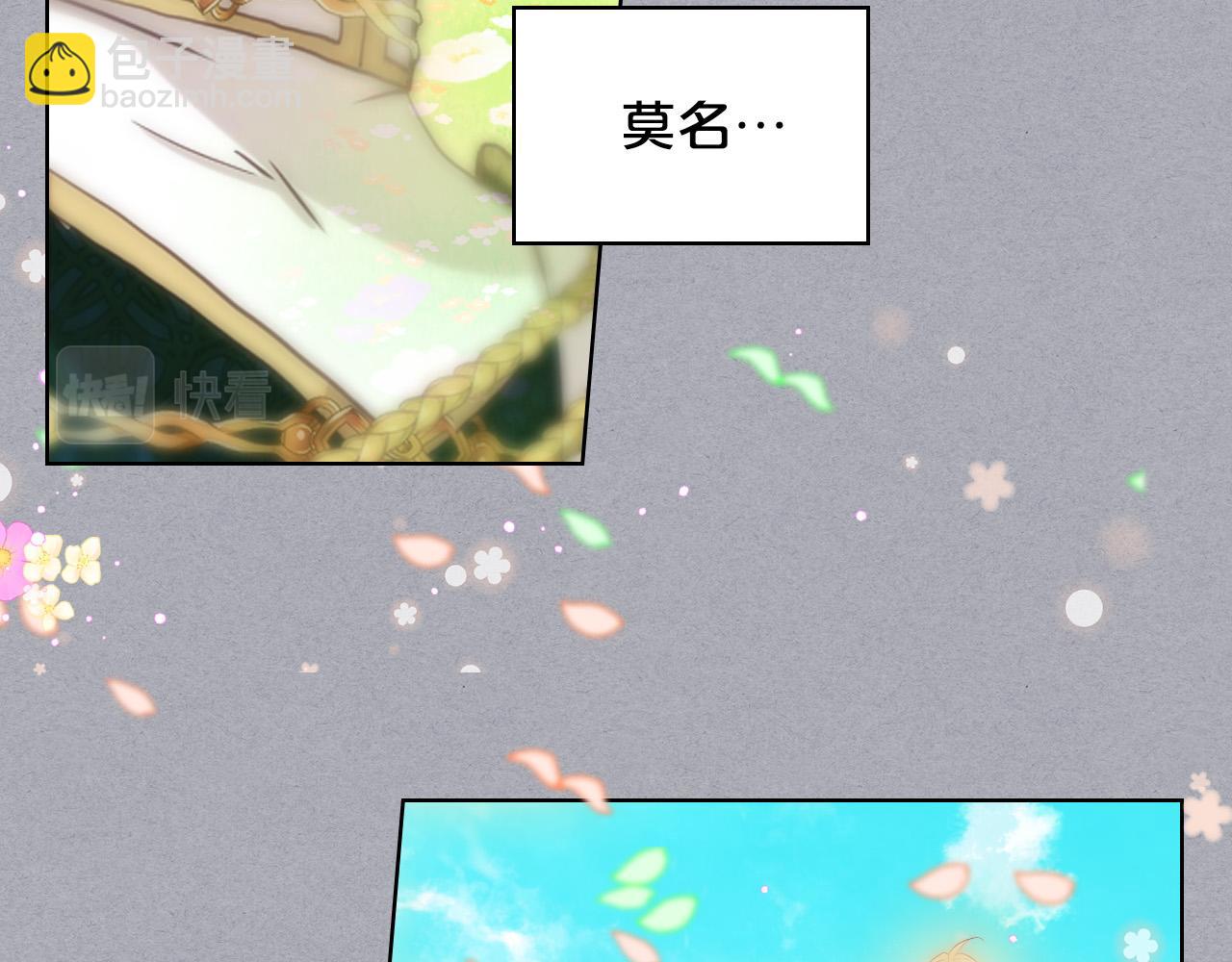 我是你的女兒嗎？ - 第61話 被遺忘的往事(1/3) - 8