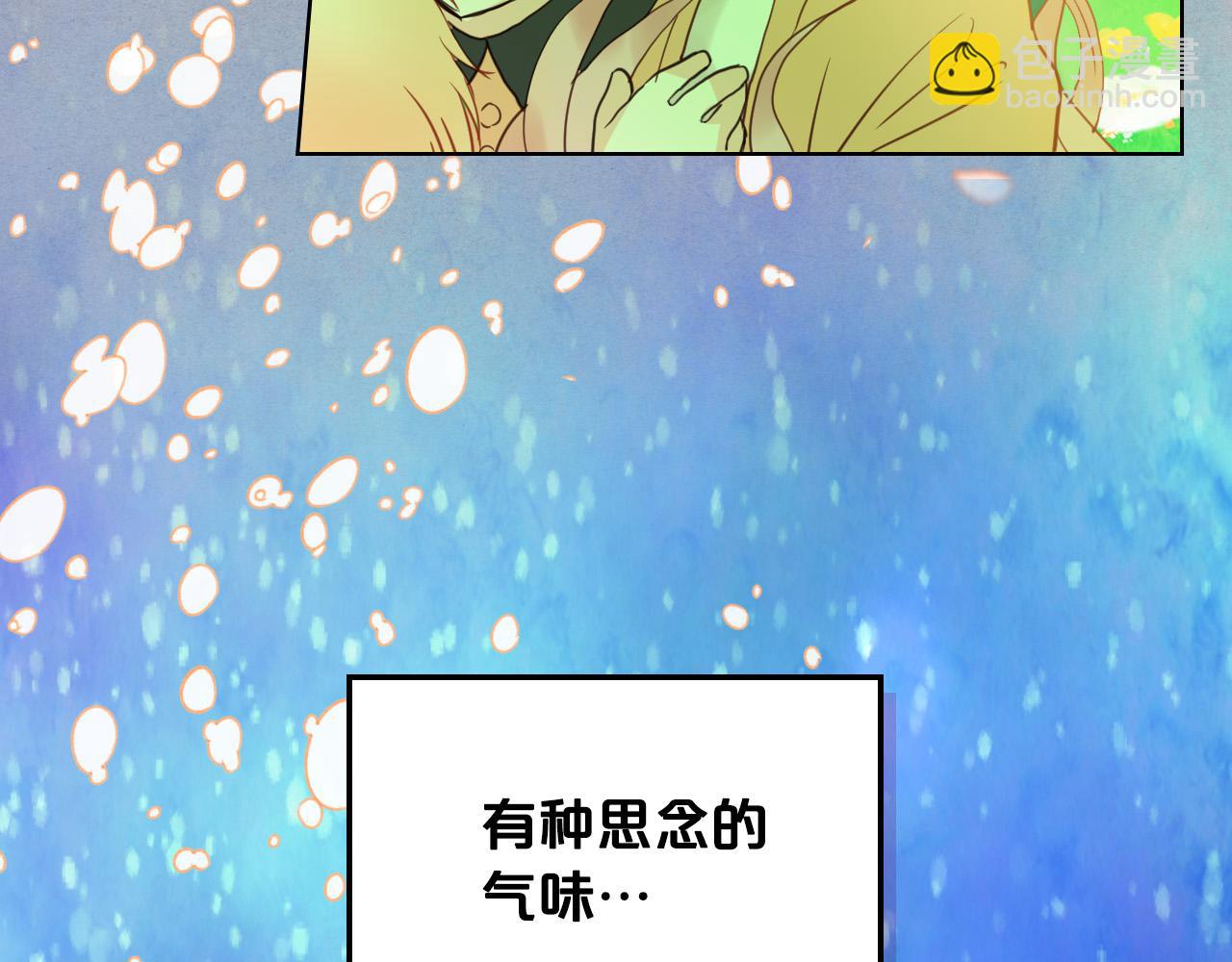 我是你的女兒嗎？ - 第61話 被遺忘的往事(1/3) - 2