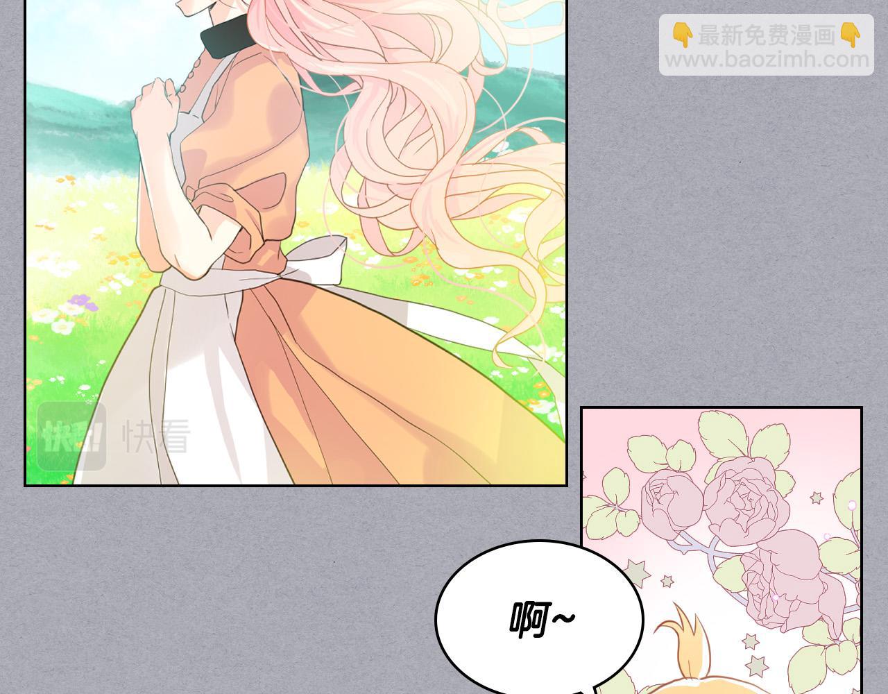 我是你的女兒嗎？ - 第61話 被遺忘的往事(1/3) - 2