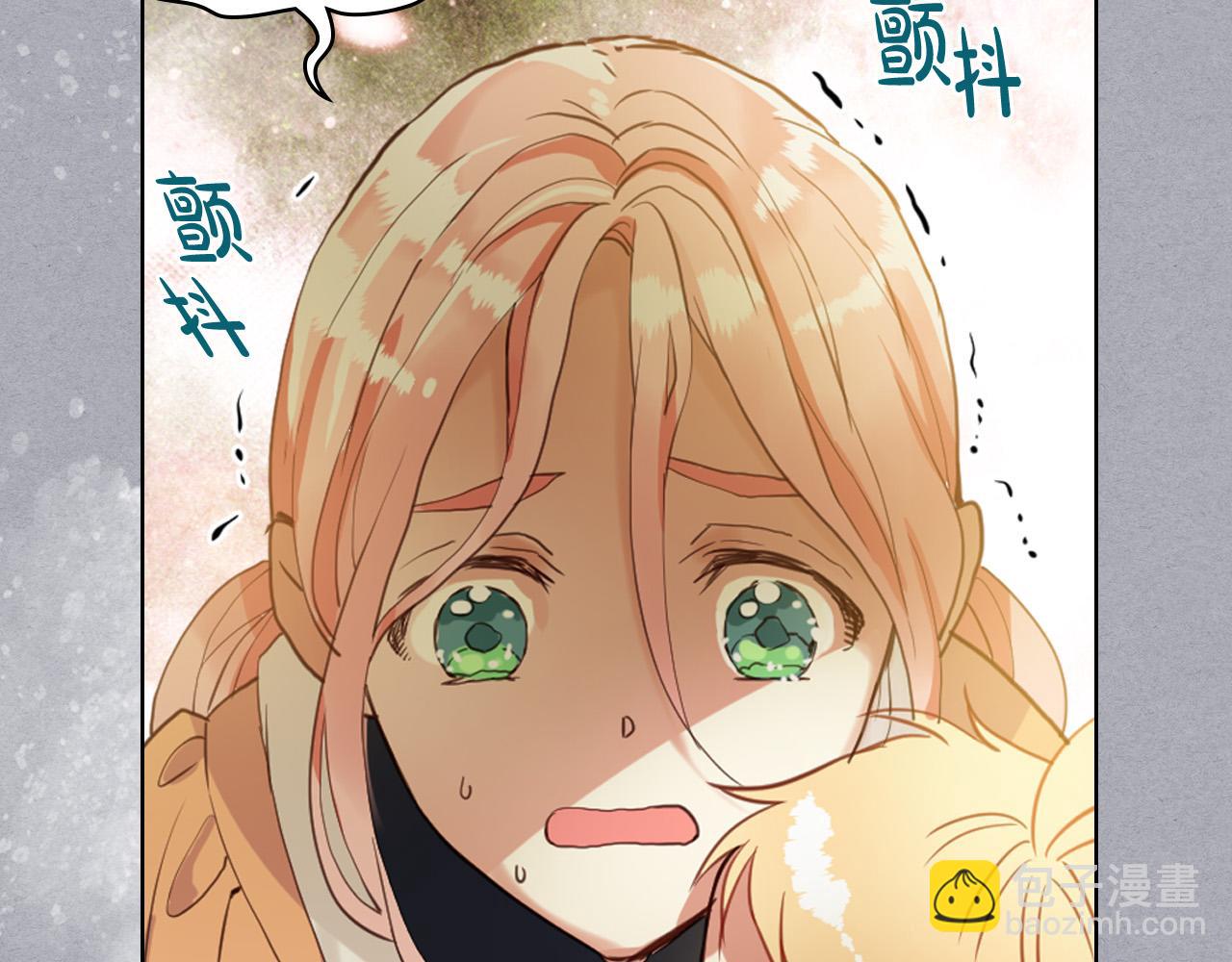 我是你的女兒嗎？ - 第61話 被遺忘的往事(1/3) - 6