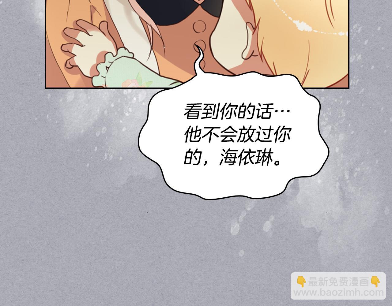 我是你的女兒嗎？ - 第61話 被遺忘的往事(1/3) - 7