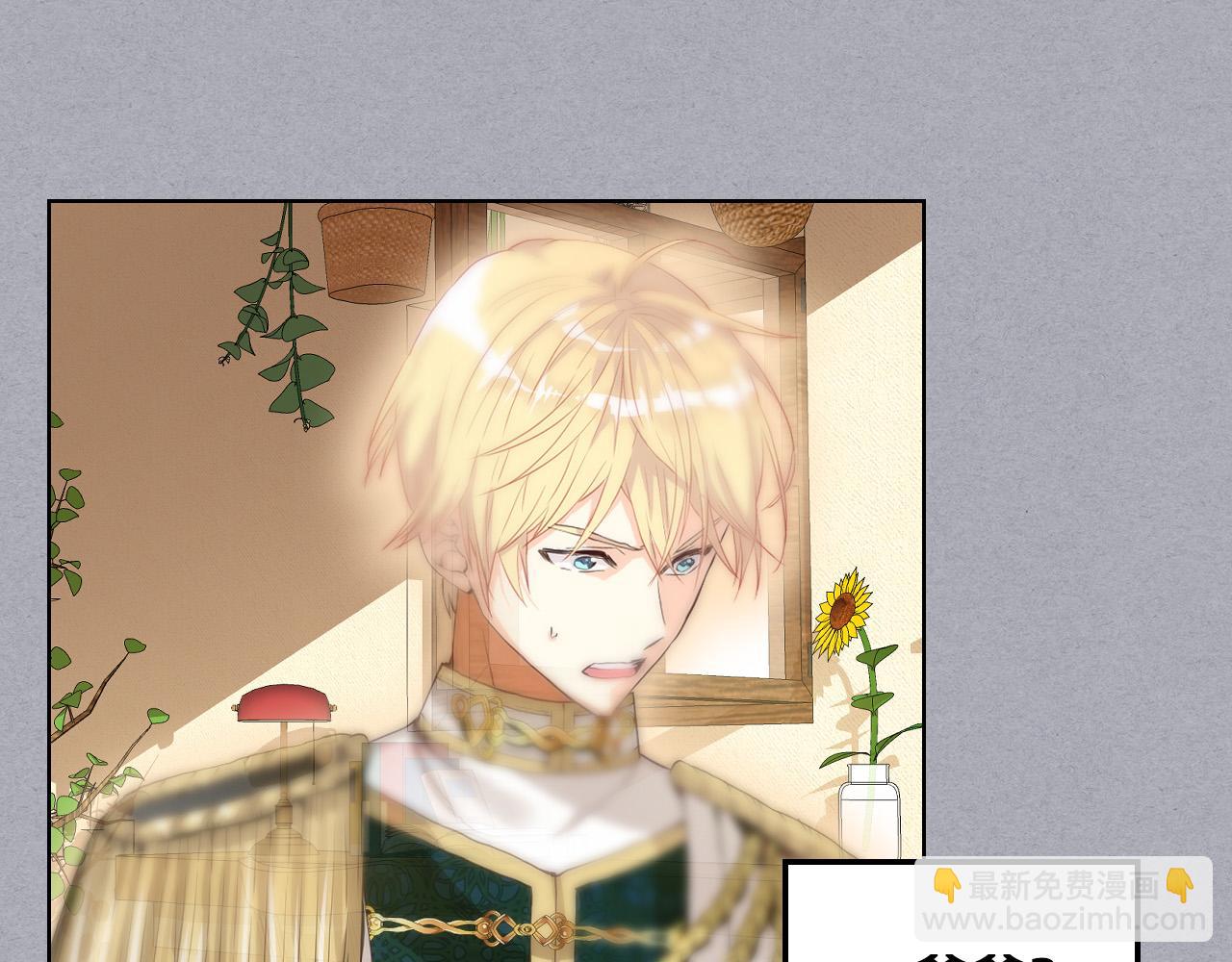 我是你的女兒嗎？ - 第61話 被遺忘的往事(1/3) - 2