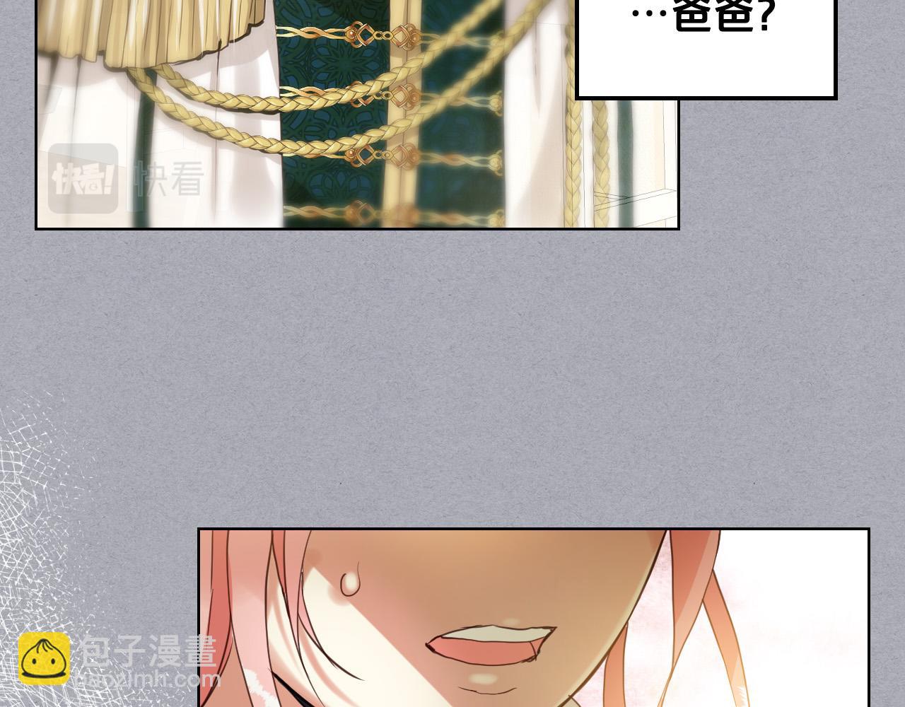 我是你的女兒嗎？ - 第61話 被遺忘的往事(1/3) - 3