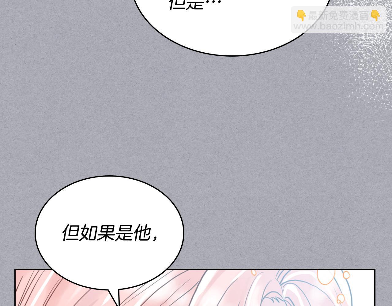 我是你的女兒嗎？ - 第61話 被遺忘的往事(1/3) - 5