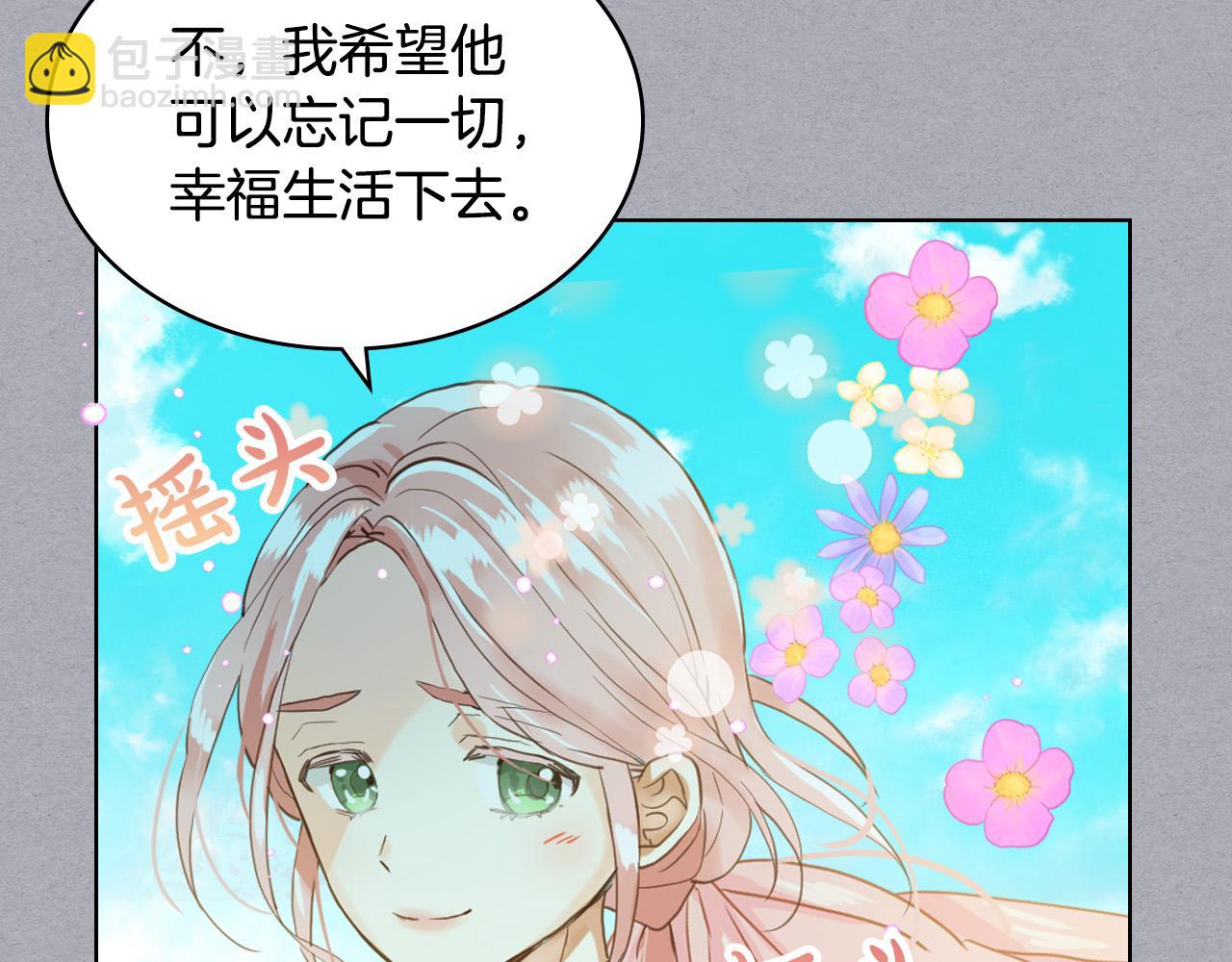 我是你的女兒嗎？ - 第61話 被遺忘的往事(1/3) - 4