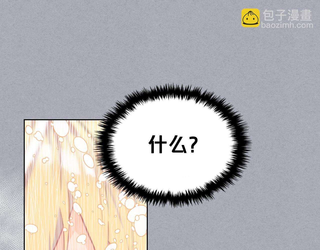 我是你的女兒嗎？ - 第61話 被遺忘的往事(1/3) - 8