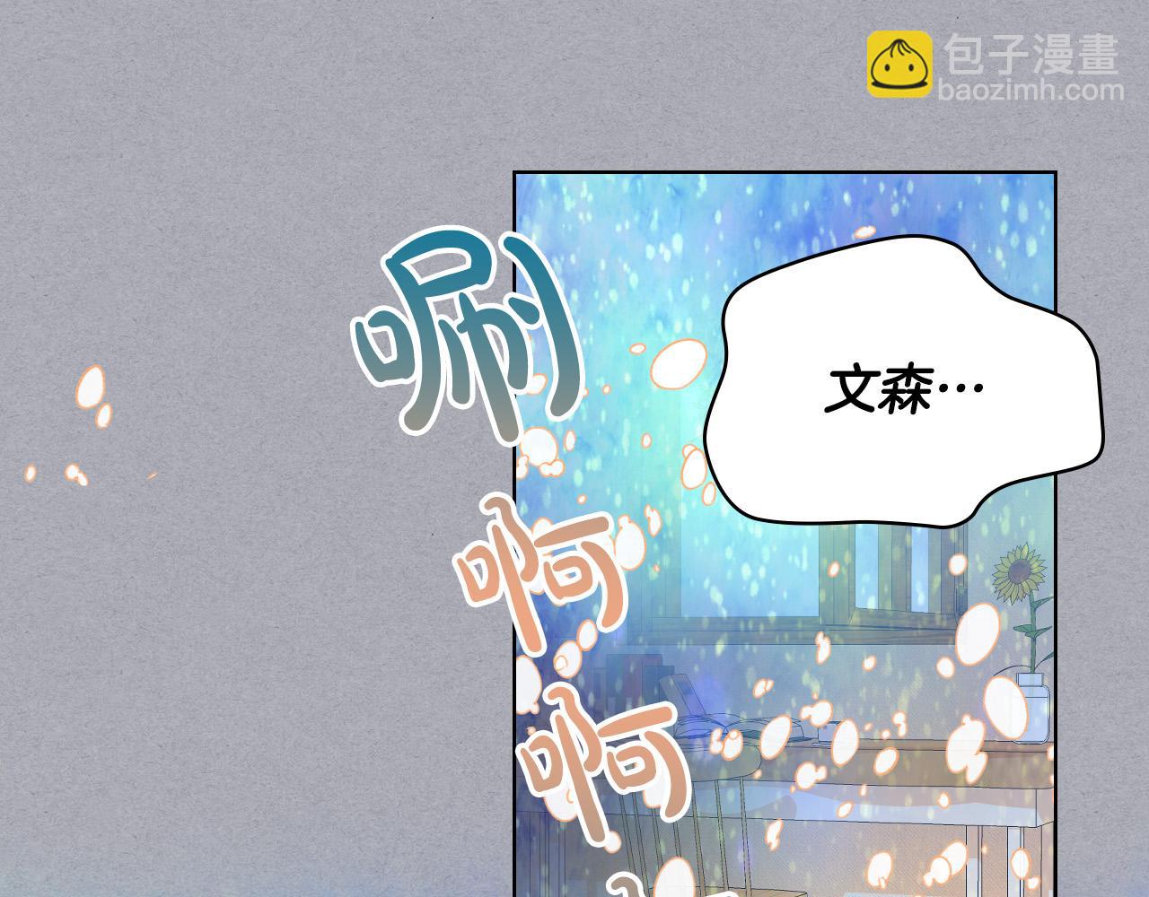 我是你的女兒嗎？ - 第61話 被遺忘的往事(1/3) - 2