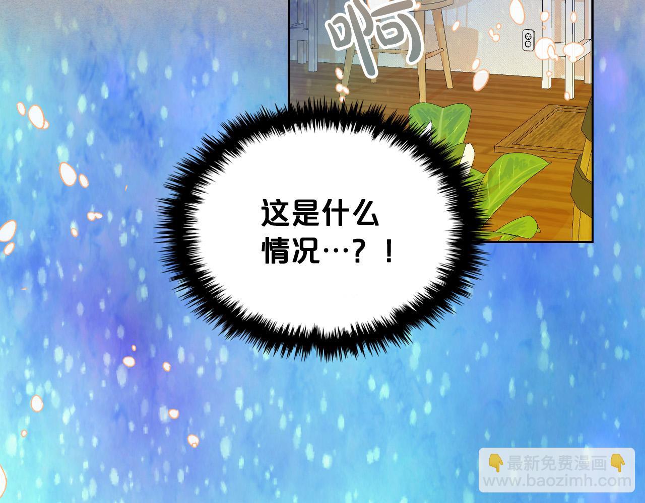 我是你的女兒嗎？ - 第61話 被遺忘的往事(1/3) - 3