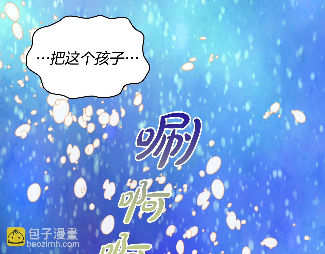 我是你的女兒嗎？ - 第61話 被遺忘的往事(1/3) - 4