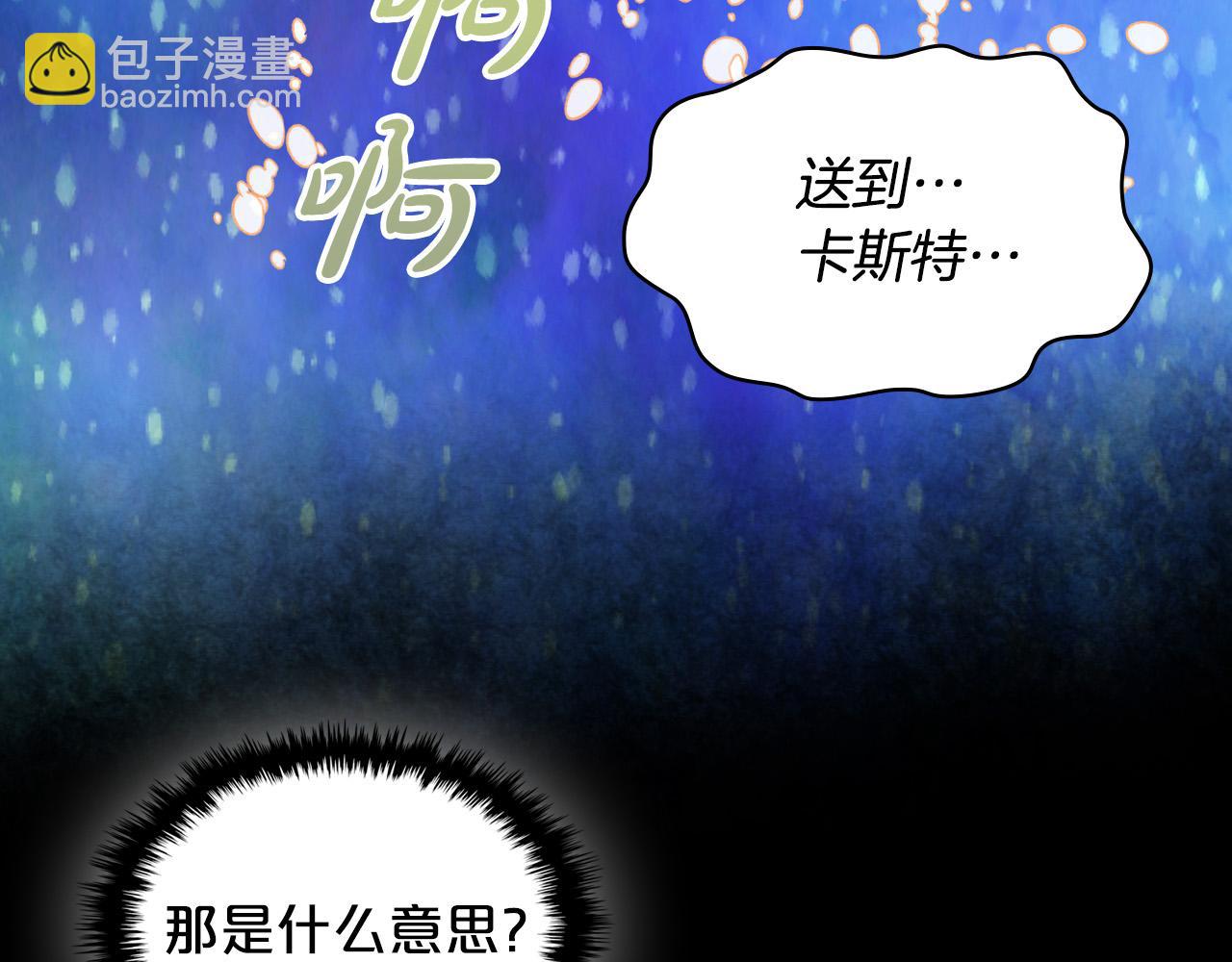 我是你的女兒嗎？ - 第61話 被遺忘的往事(1/3) - 5