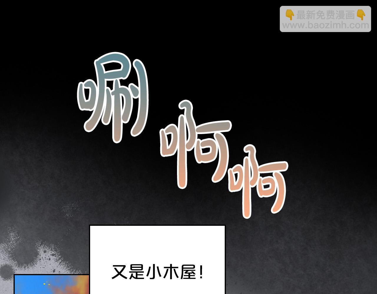 我是你的女兒嗎？ - 第61話 被遺忘的往事(1/3) - 1