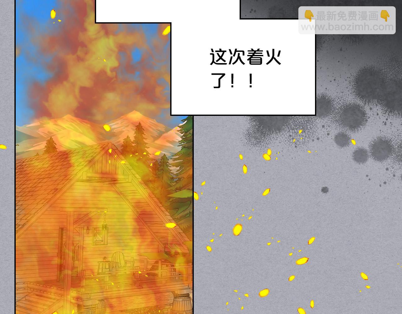 我是你的女兒嗎？ - 第61話 被遺忘的往事(1/3) - 2