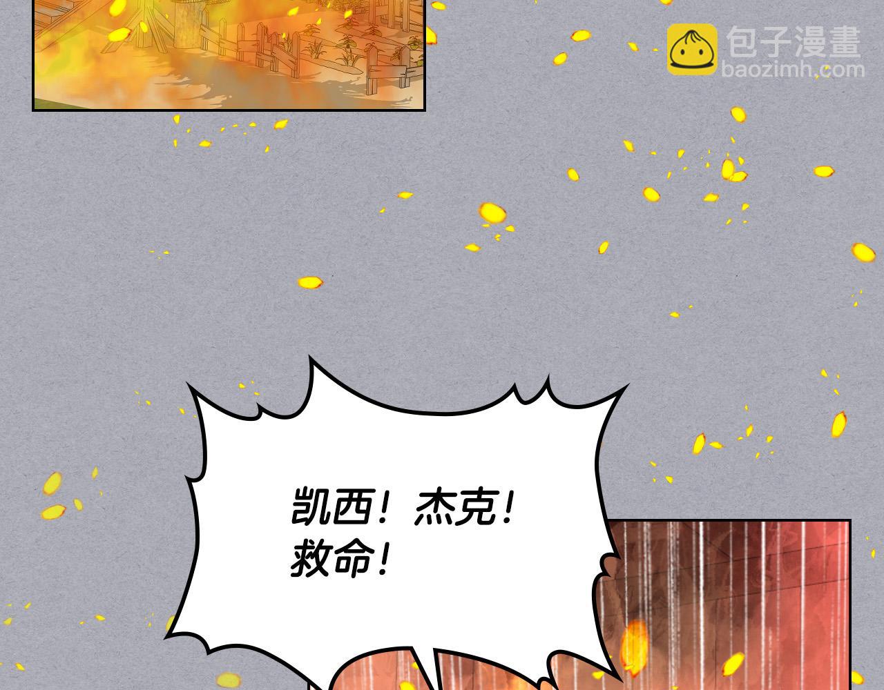 我是你的女兒嗎？ - 第61話 被遺忘的往事(2/3) - 5