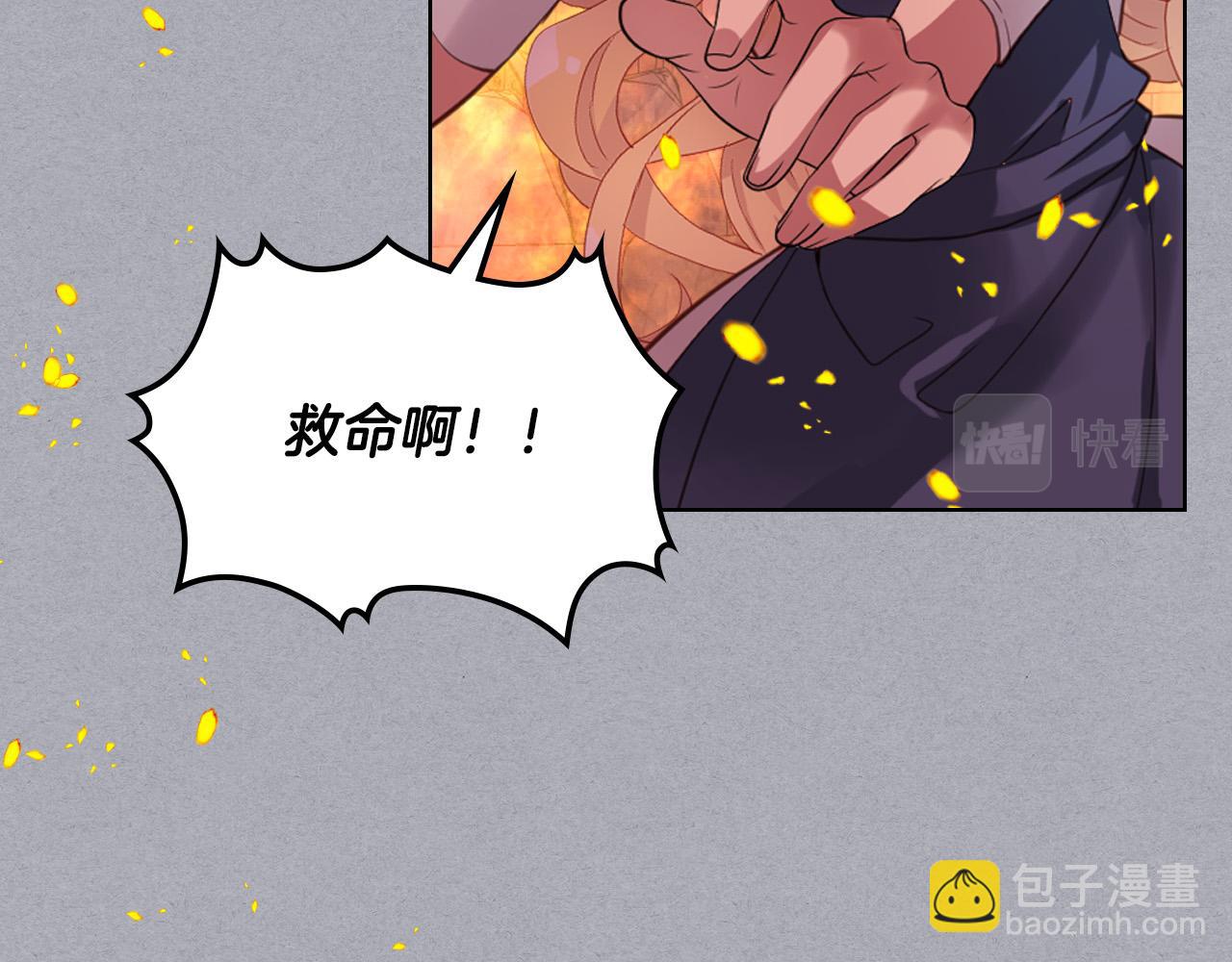 我是你的女兒嗎？ - 第61話 被遺忘的往事(2/3) - 7