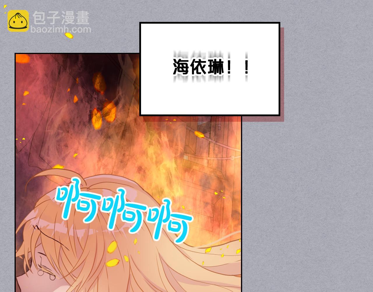 我是你的女兒嗎？ - 第61話 被遺忘的往事(2/3) - 8